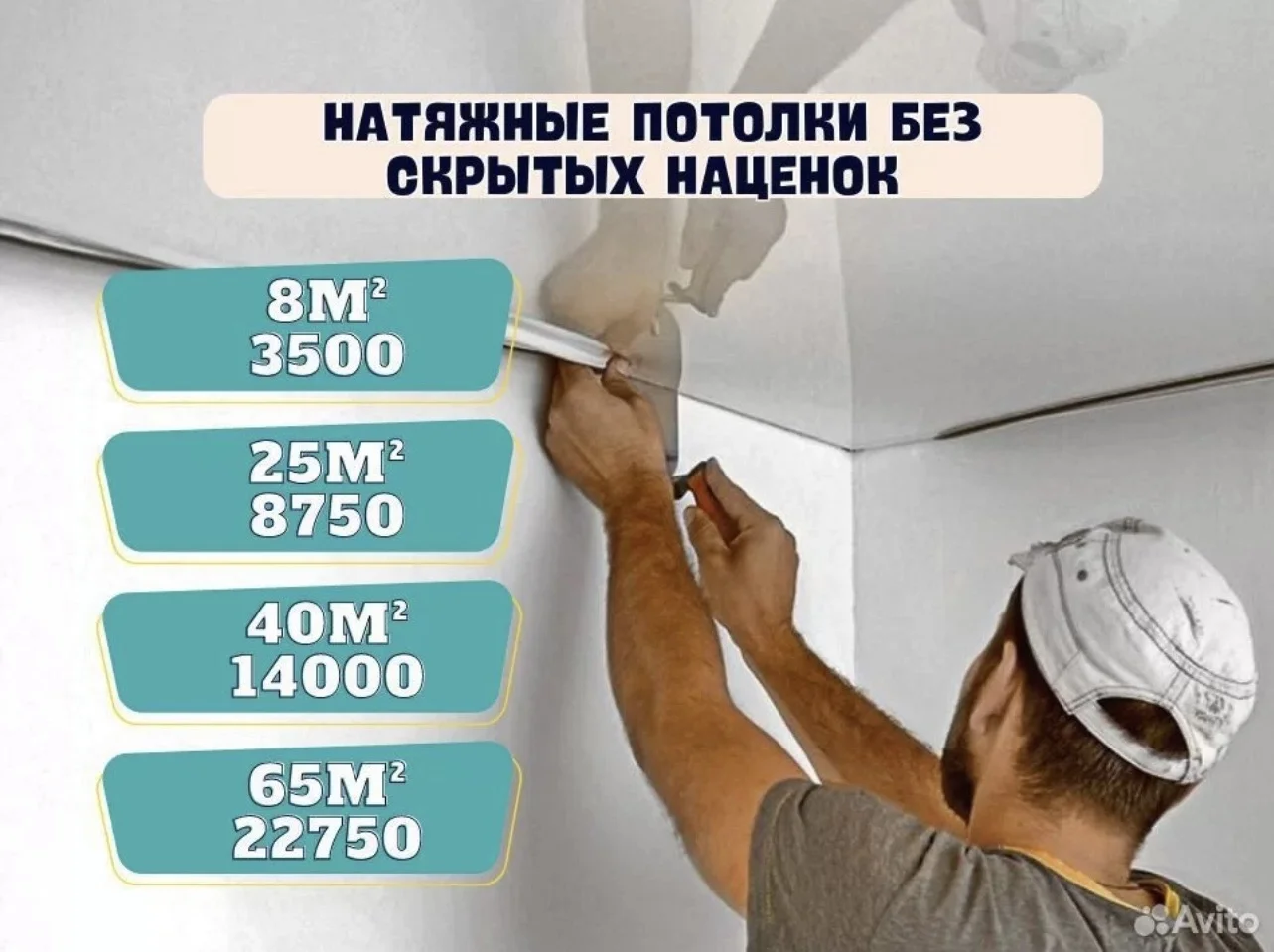 Натяжные потолки - изображение 1