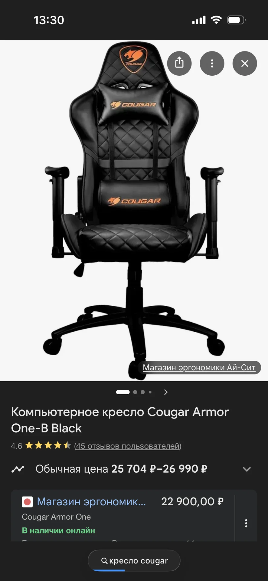 Компьютерное кресло Cougar armor One Black - миниатюра 5