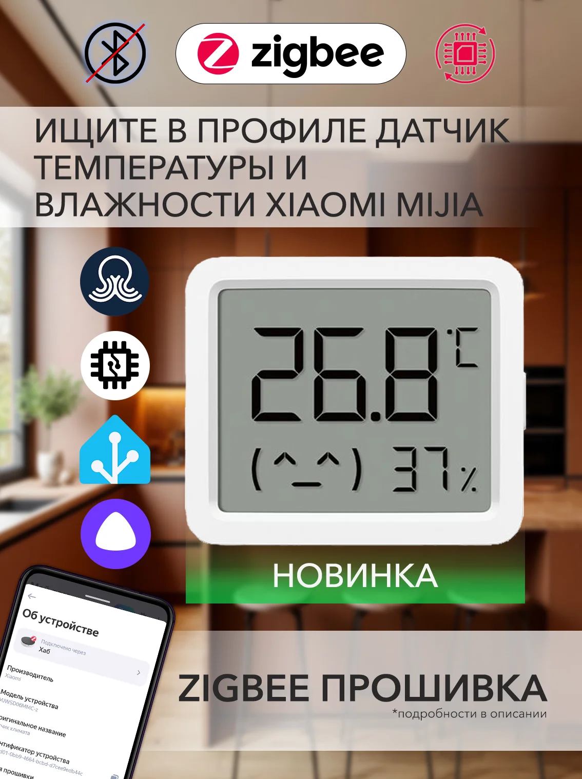 ZigBee датчик температуры Xiaomi с экраном 3 mini - изображение 1