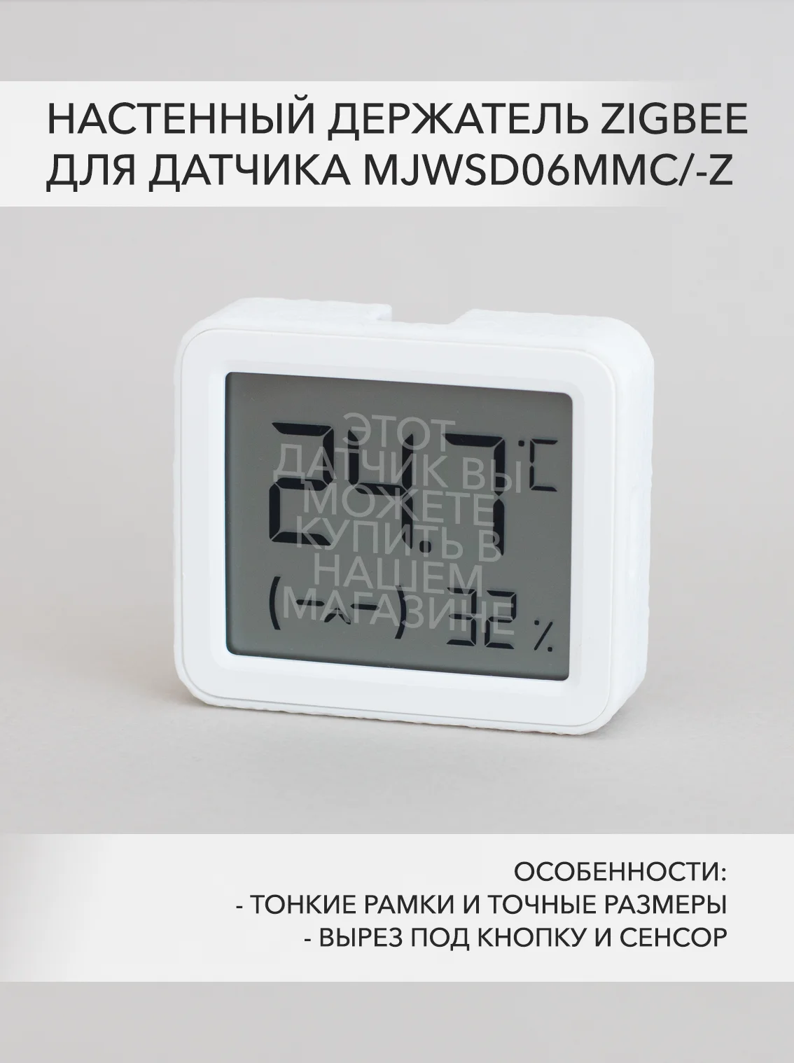 ZigBee датчик температуры Xiaomi с экраном 3 mini - миниатюра 8