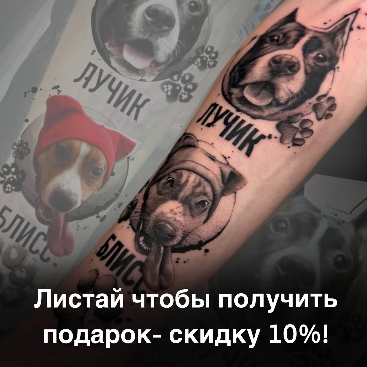 Татуировка в студии - изображение 1
