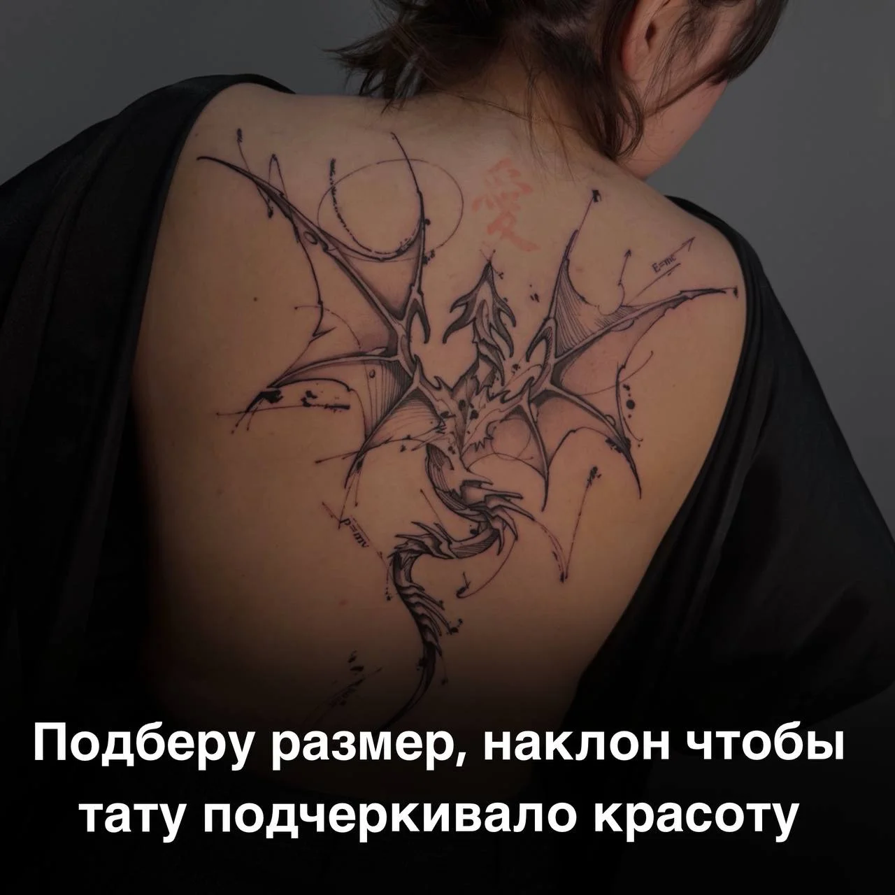 Татуировка в студии - миниатюра 4