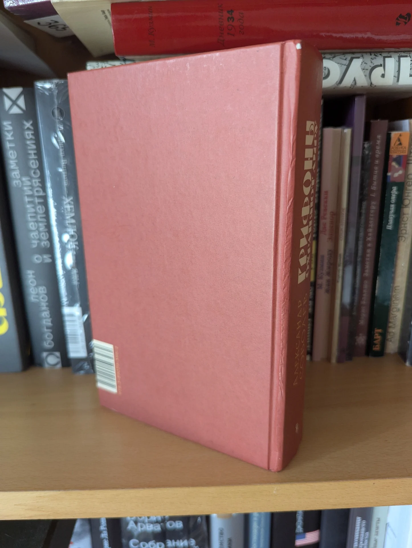 Книга Александр Соболев - миниатюра 2