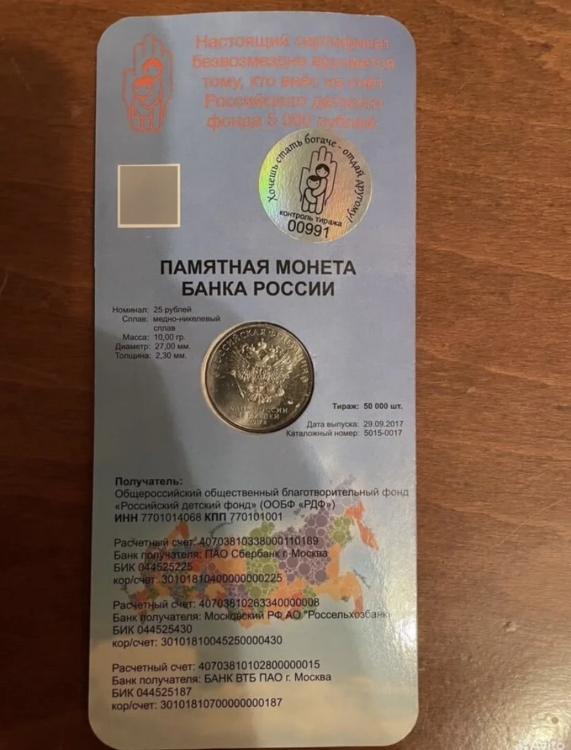 Буклет Дари Добро Детям - миниатюра 2
