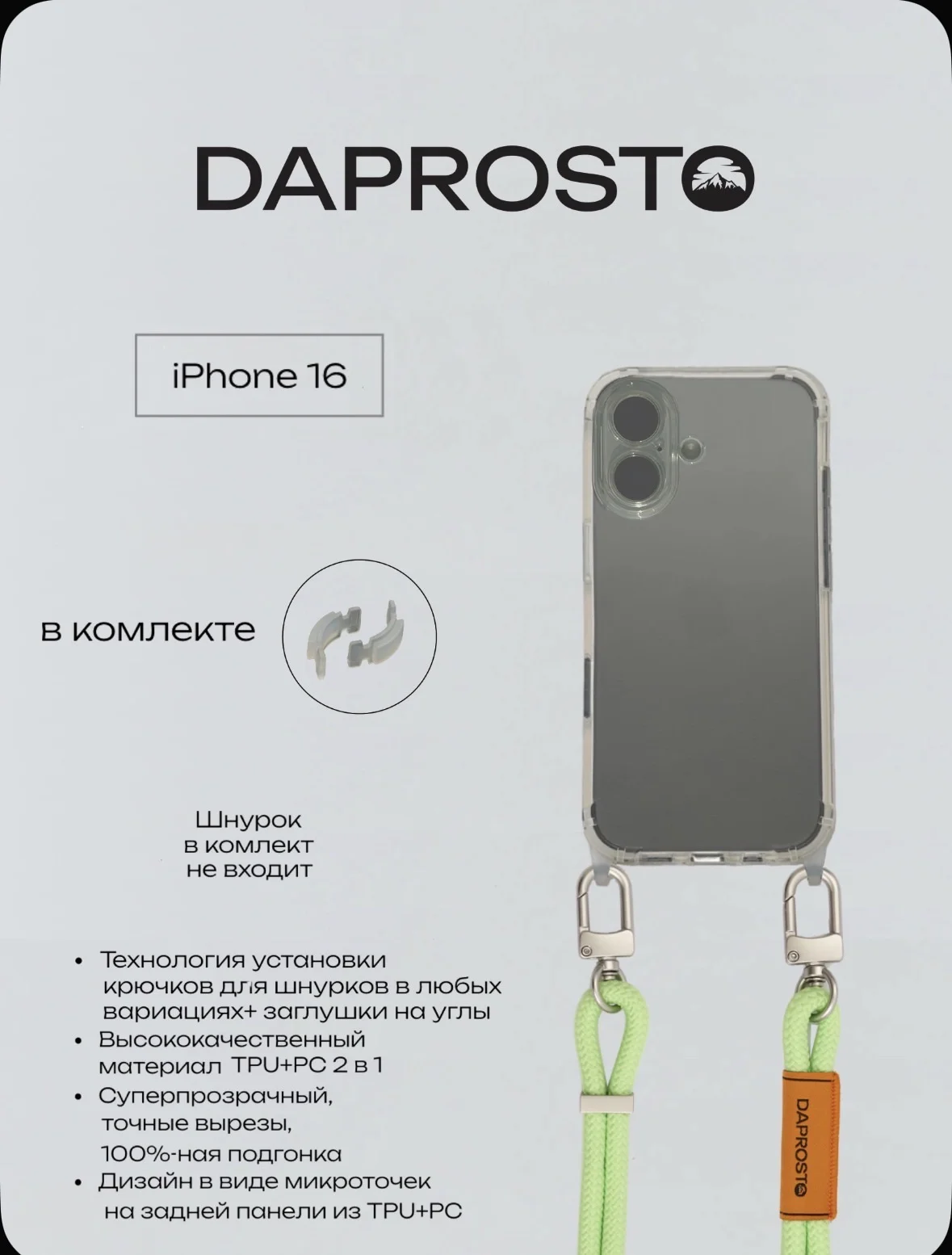 Чехол DAPROSTO для iPhone 16 прозрачный - миниатюра 5