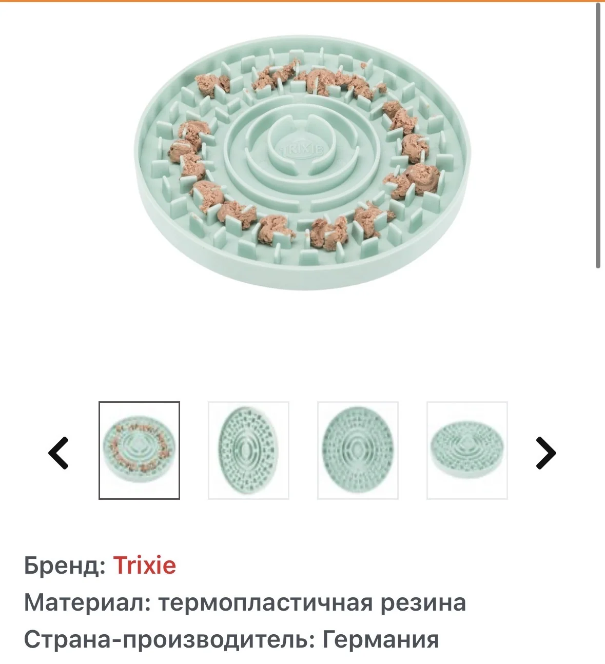 Силиконовая миска, игрушка для питомцев - миниатюра 3