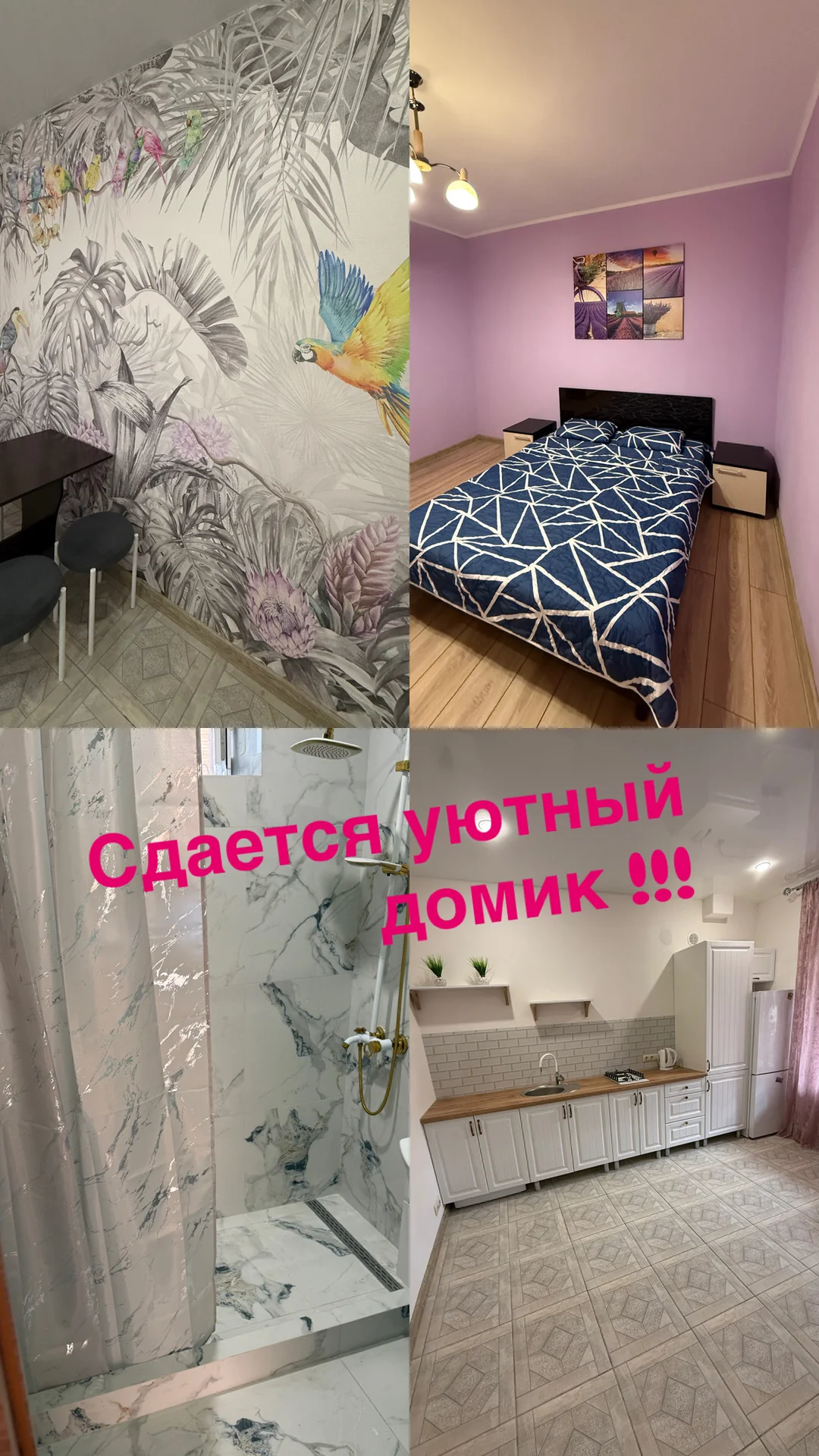 Дом для отдыха - изображение 1