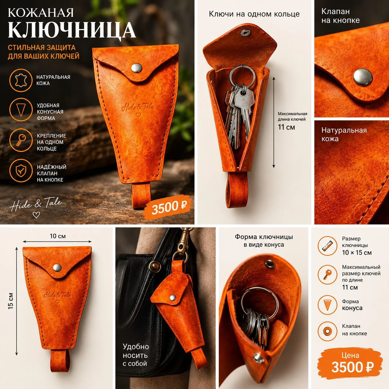 Ключница оранжевая - изображение 1