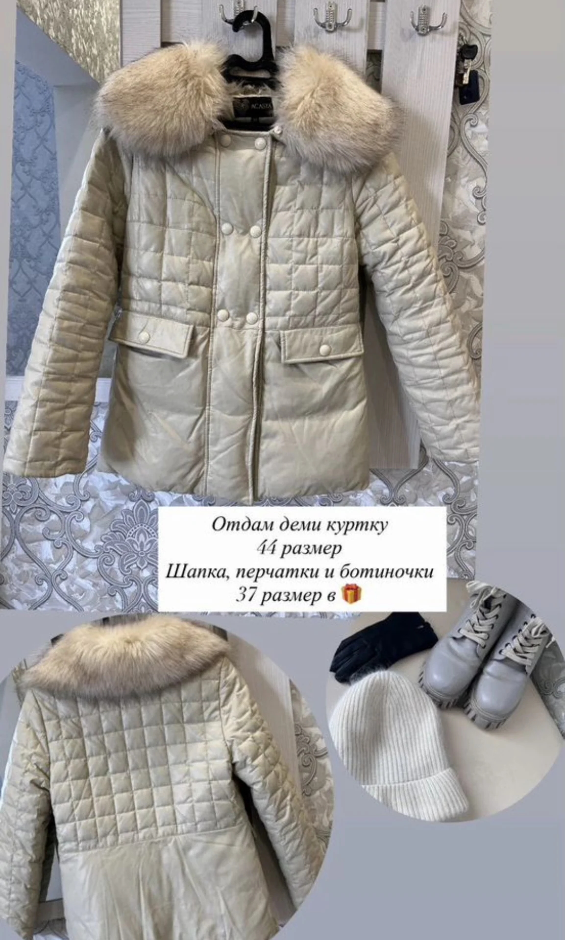 Куртка женская демисезонная - изображение 1