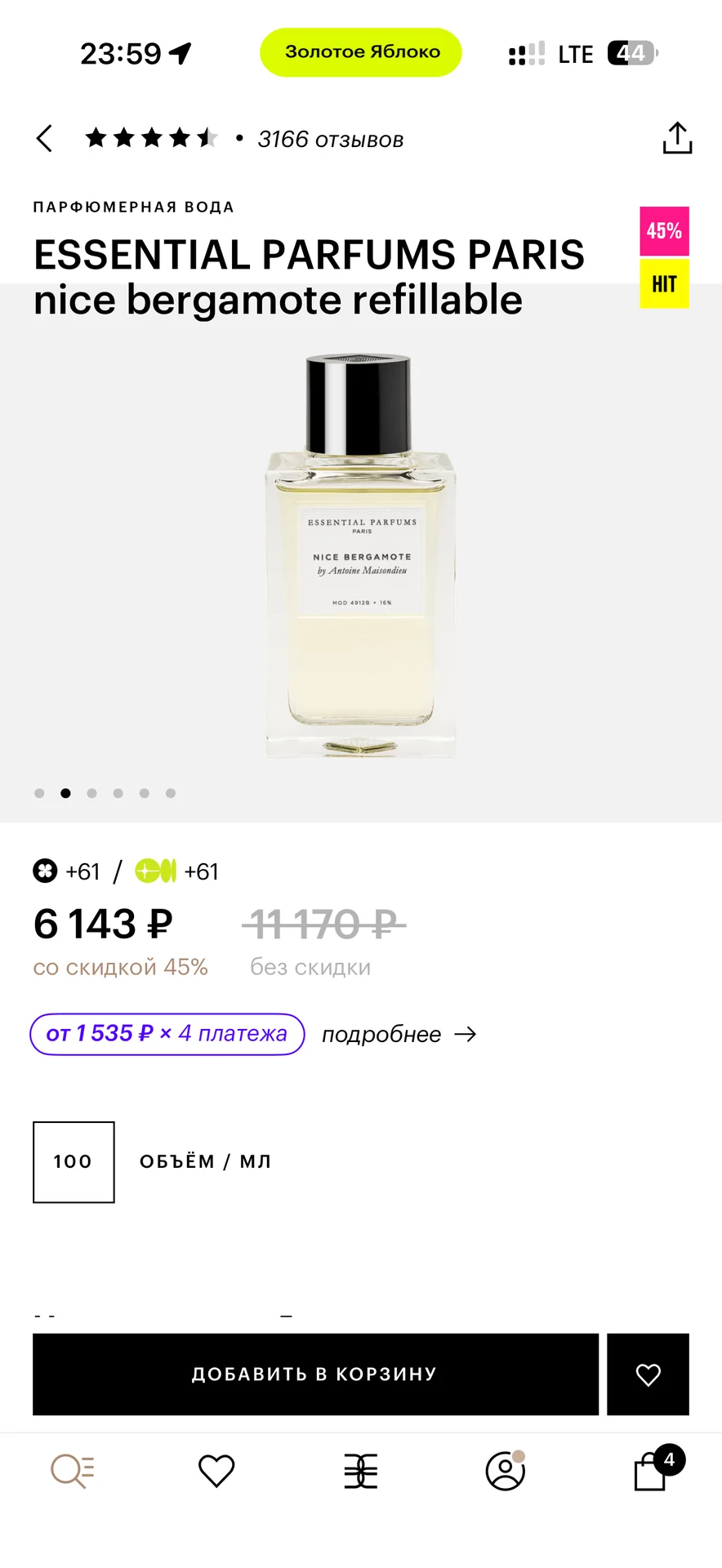 ESSENTIAL PARFUMS PARIS nice bergamot - изображение 1