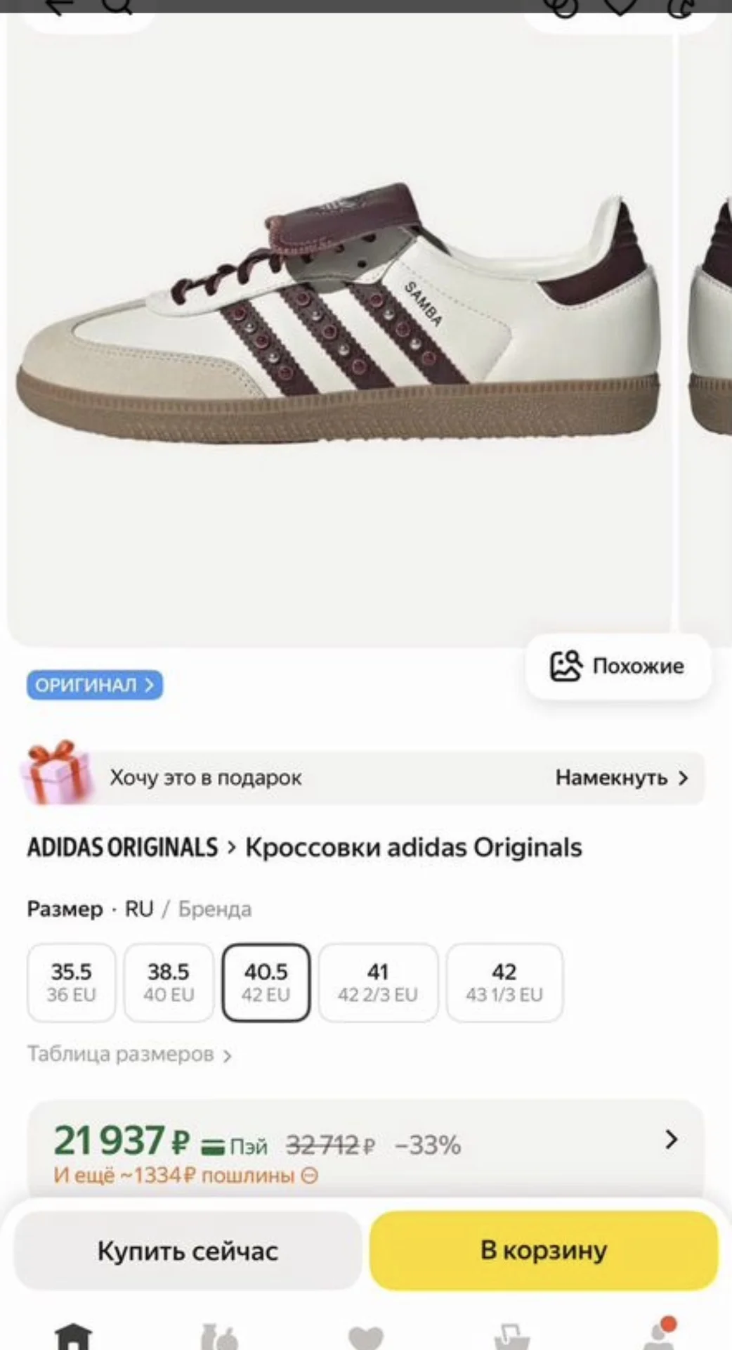 Кроссовки Adidas Samba 41 размер новые - миниатюра 3