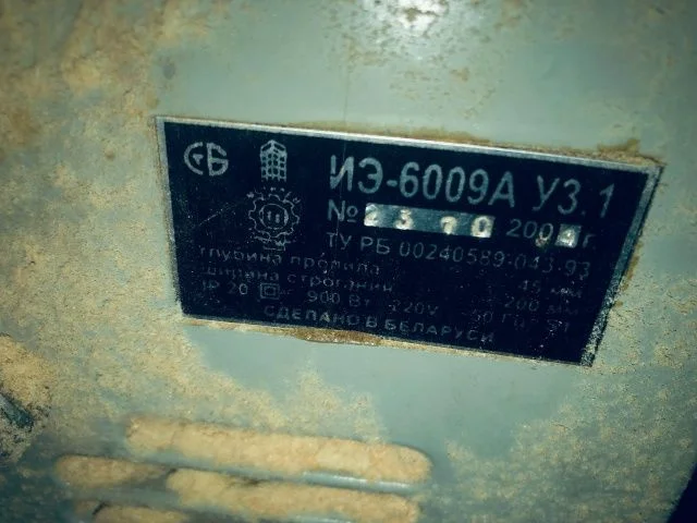 ИЭ-6009А УЗ-1 Пила деревообрабатывающий. - миниатюра 3
