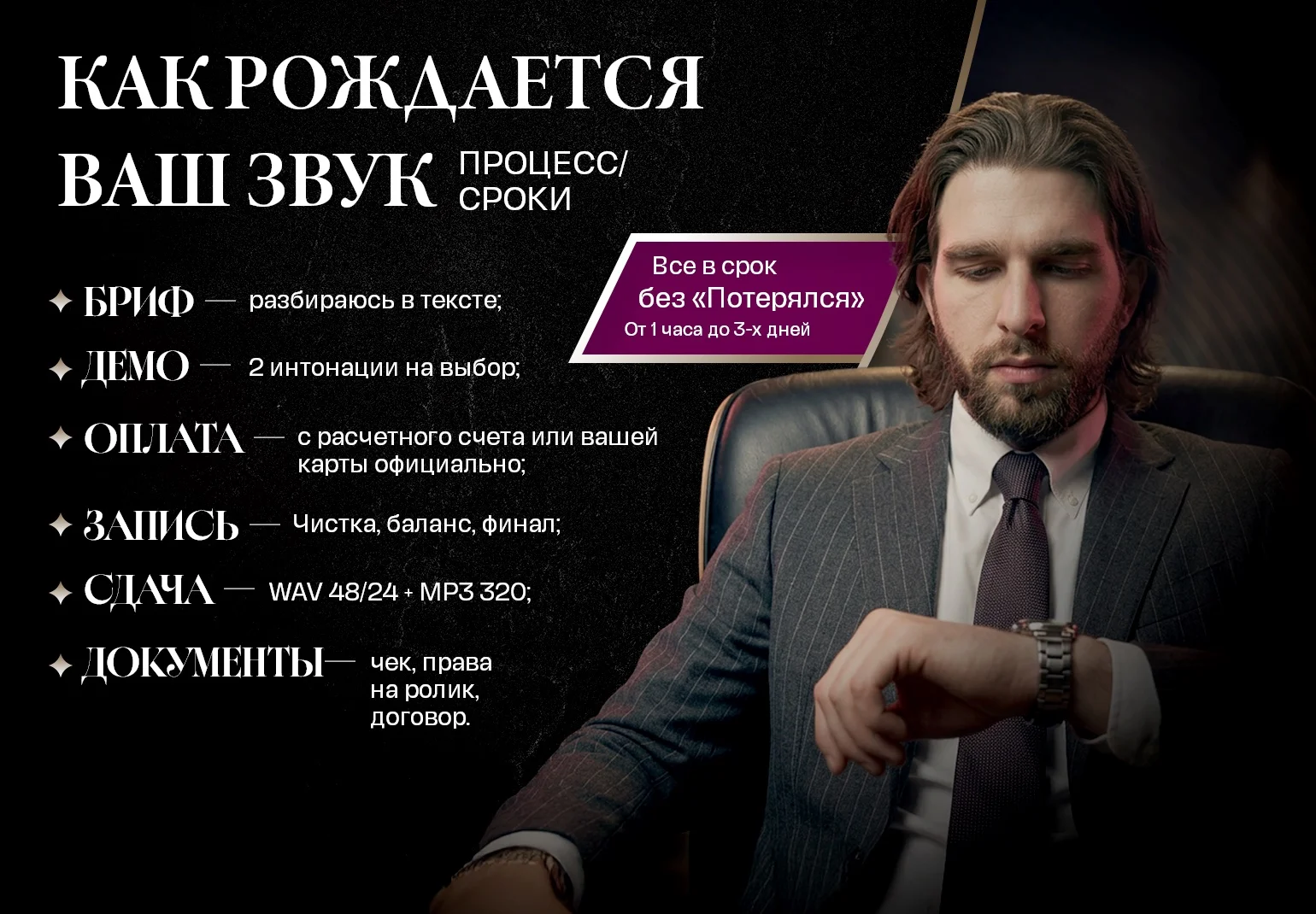 Диктор | Актёр дубляжа | Озвучка - миниатюра 4
