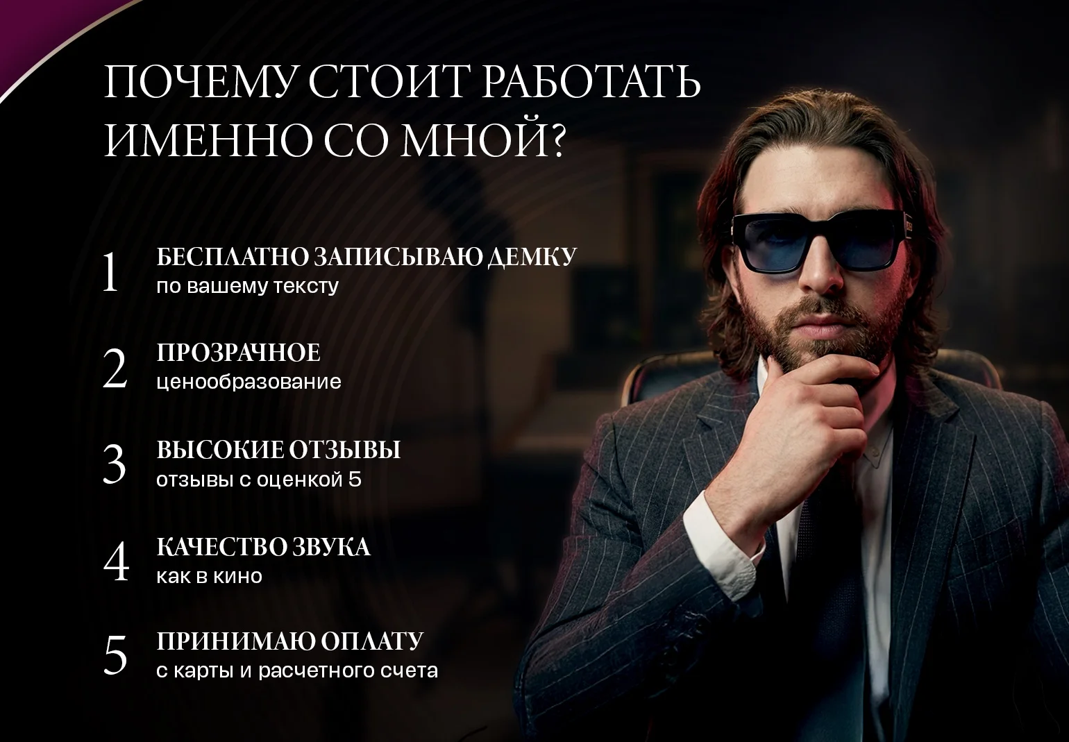 Диктор | Актёр дубляжа | Озвучка - миниатюра 7
