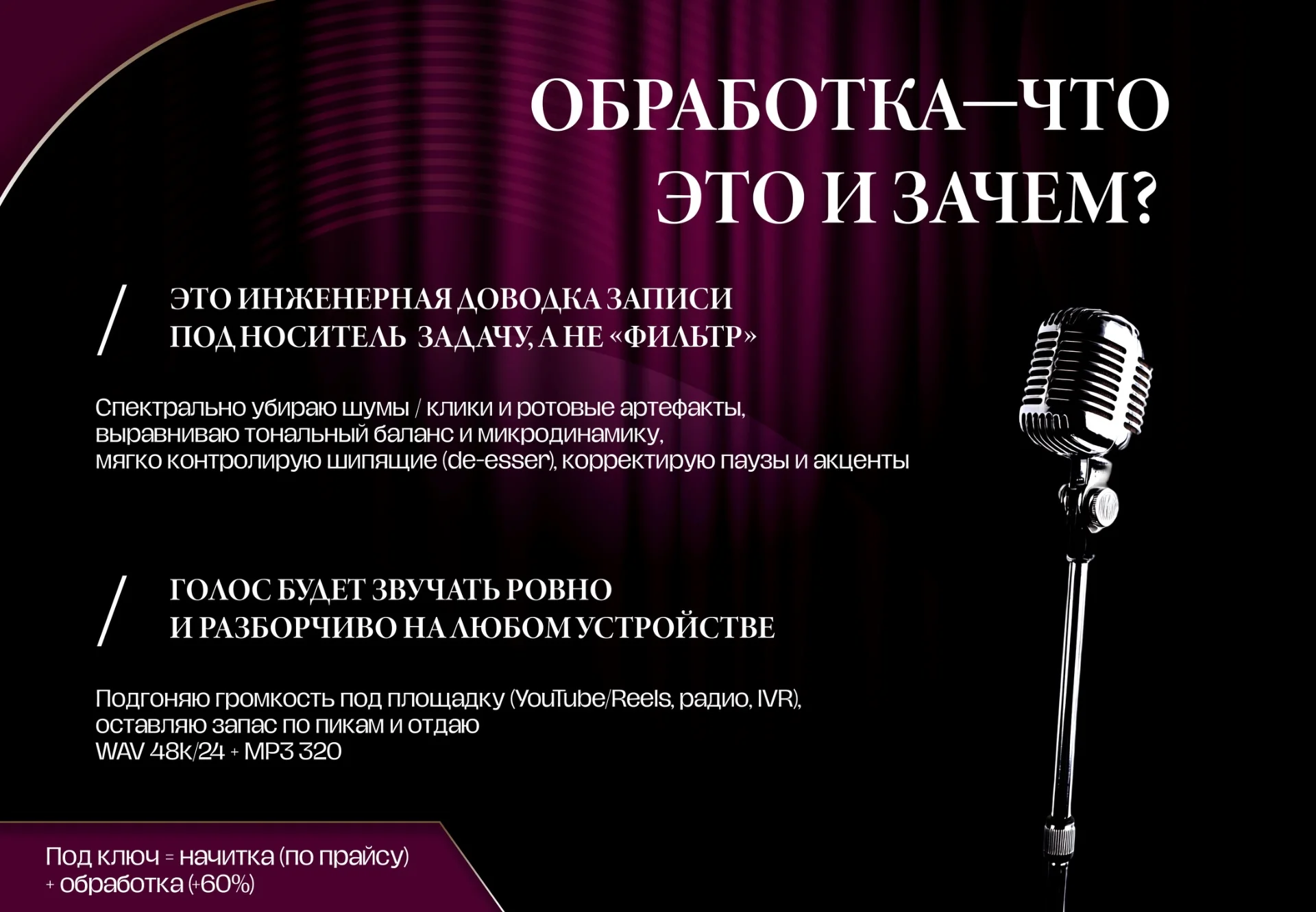 Диктор | Актёр дубляжа | Озвучка - миниатюра 8