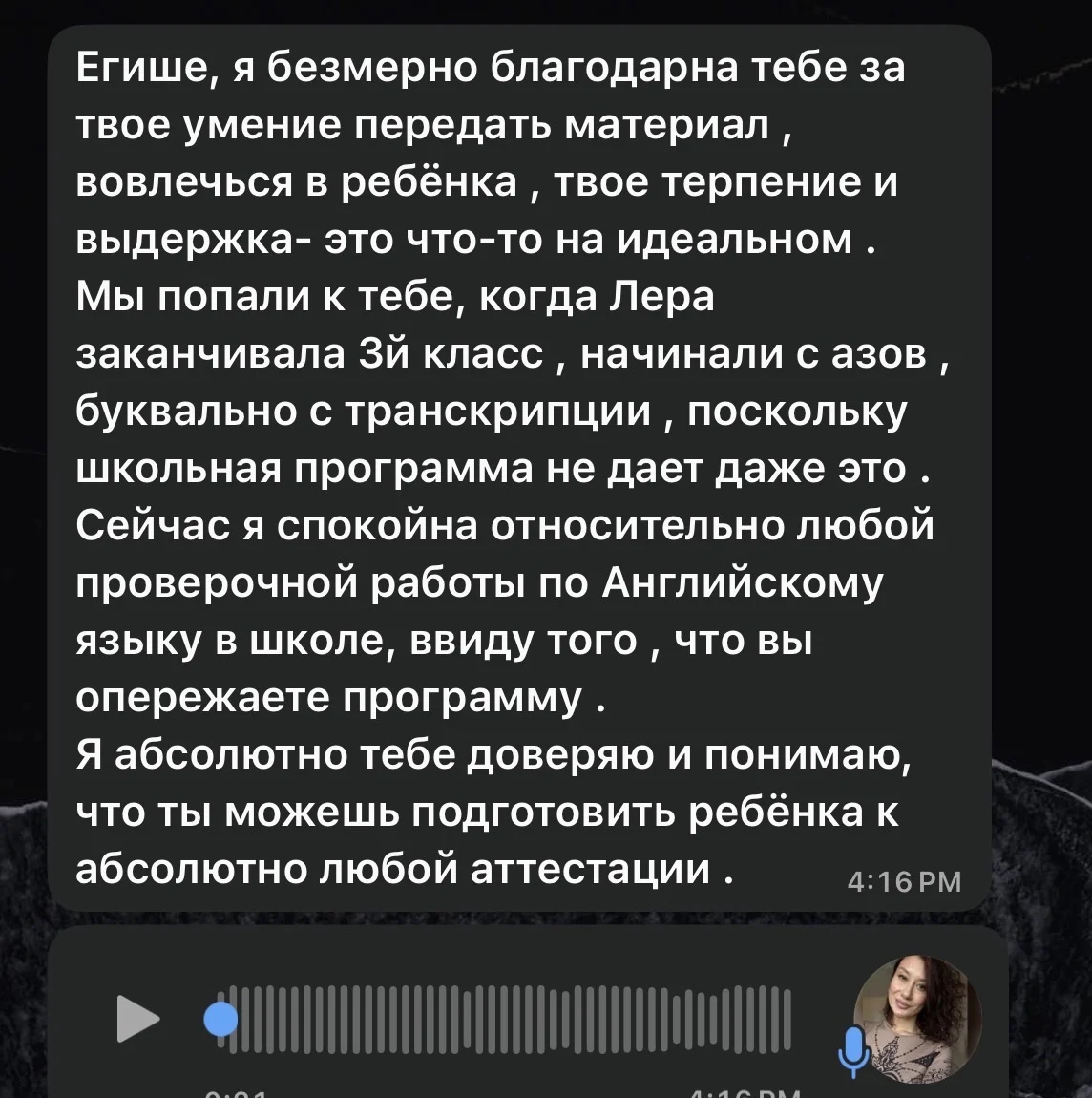 Репетитор по английскому языку - миниатюра 2