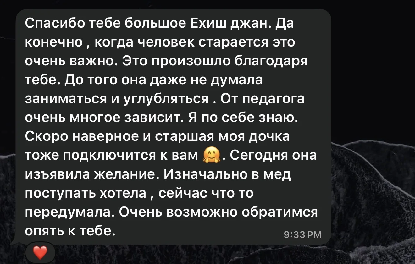 Репетитор по английскому языку - миниатюра 3