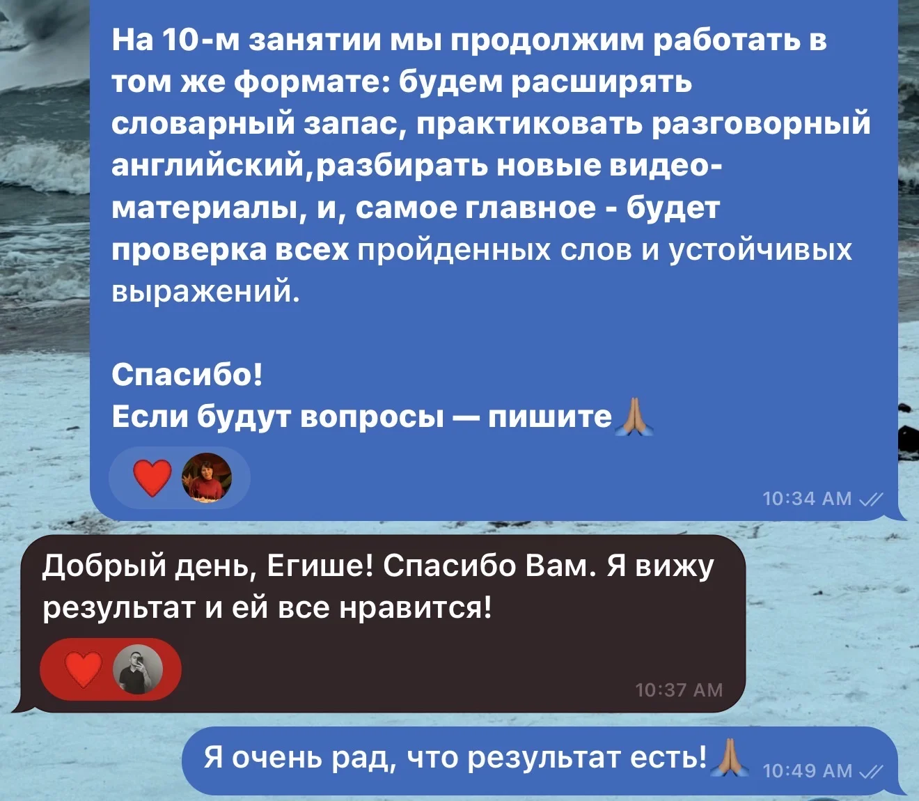 Репетитор по английскому языку - миниатюра 4