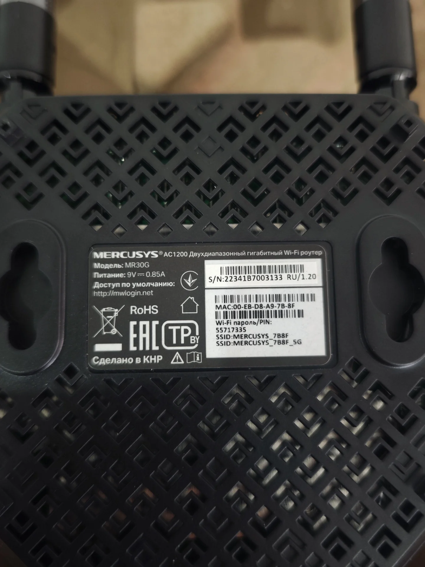 Роутер Mercusys MR30G - миниатюра 3