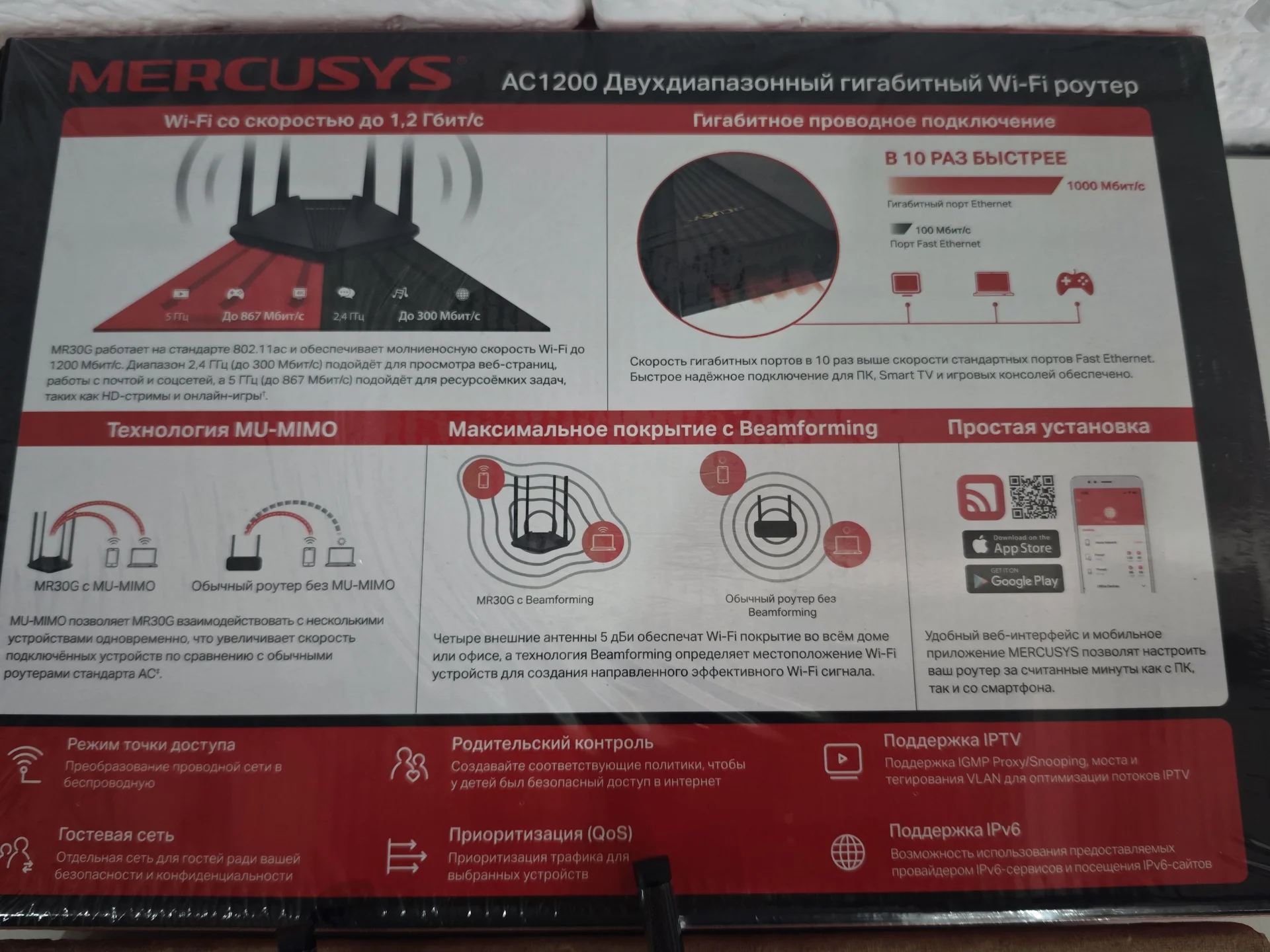 Роутер Mercusys MR30G - миниатюра 4