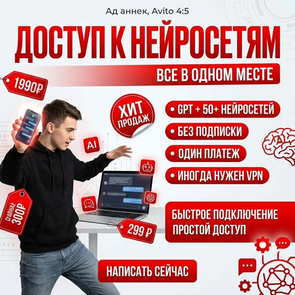 Нейросети без подписки - изображение 1