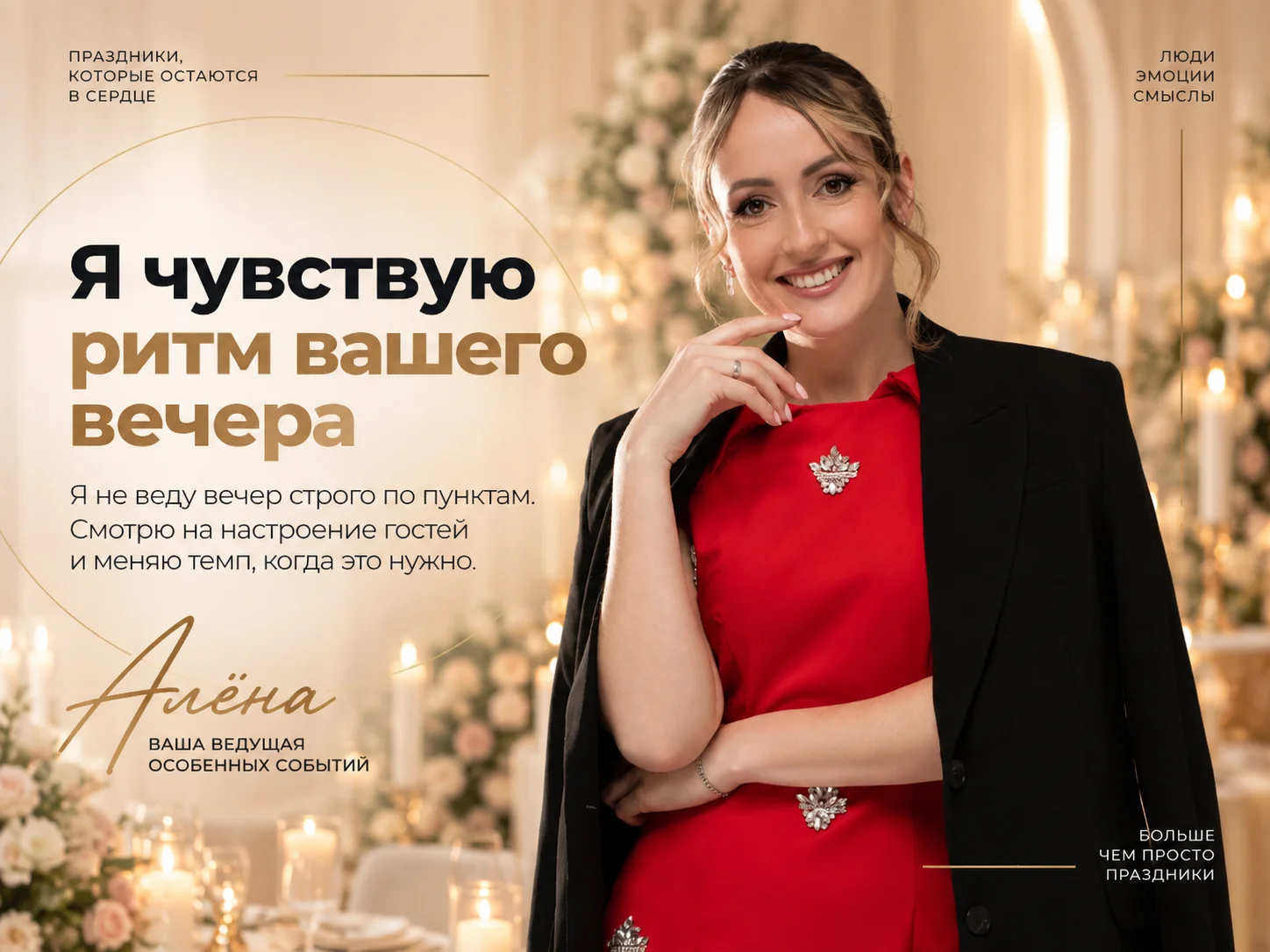 Ведущий на свадьбу, юбилей, выпускной - изображение 1