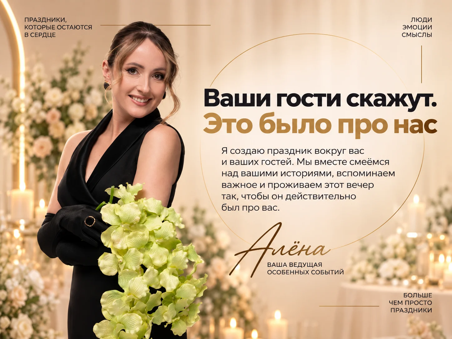 Ведущий на свадьбу, юбилей, выпускной - миниатюра 2