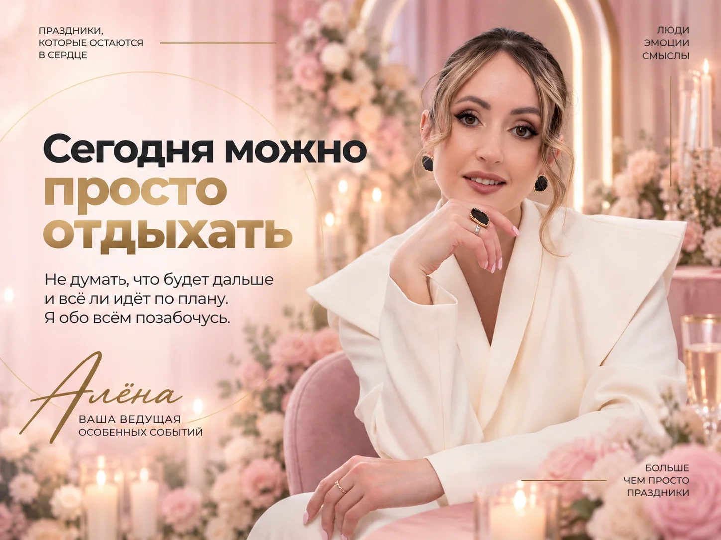 Ведущий на свадьбу, юбилей, выпускной - миниатюра 3