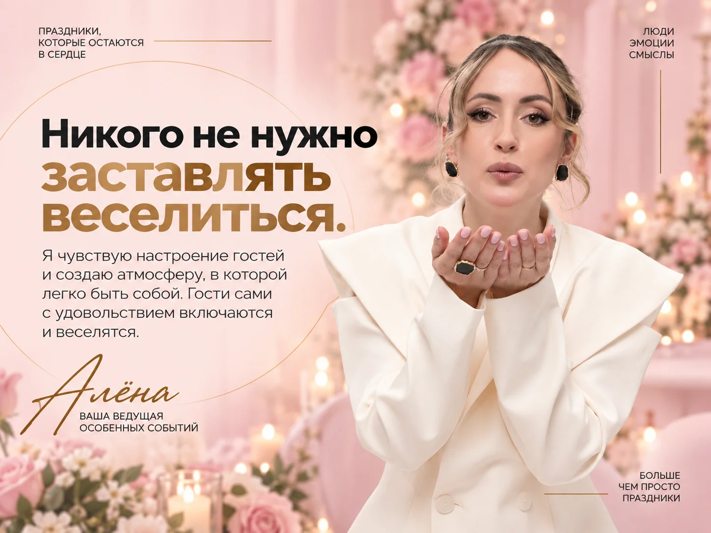 Ведущий на свадьбу, юбилей, выпускной - миниатюра 5
