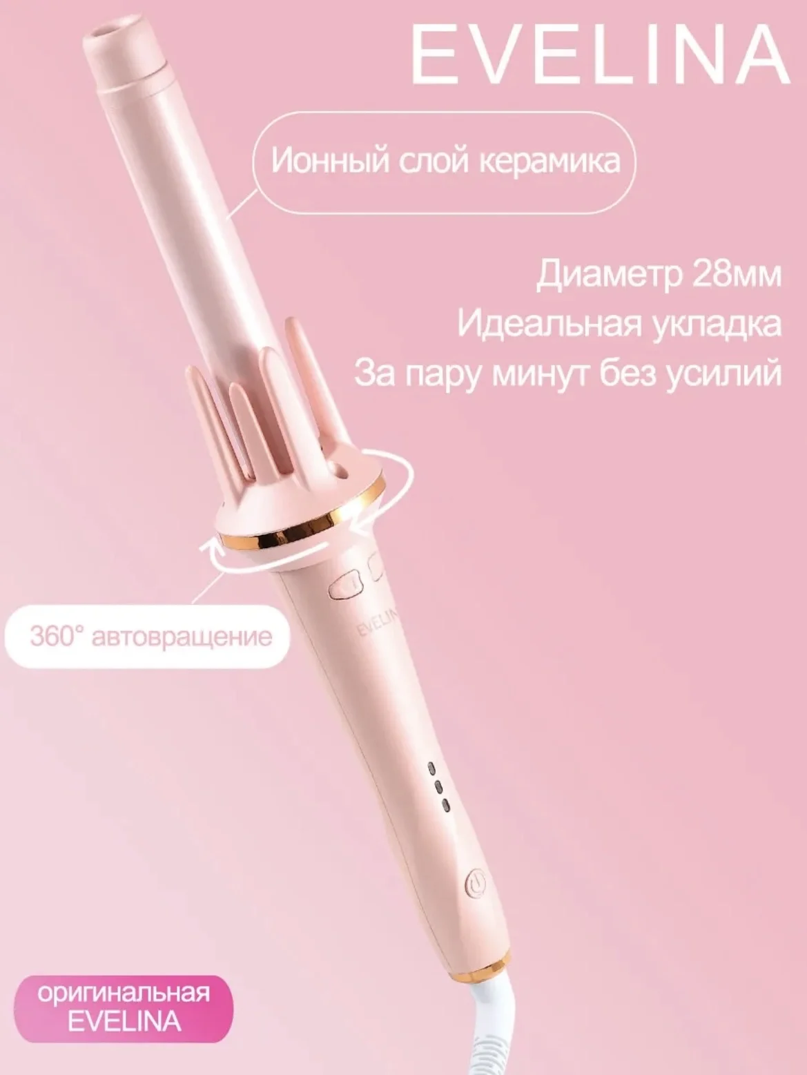 Плойка для локонов автоматическая - миниатюра 2