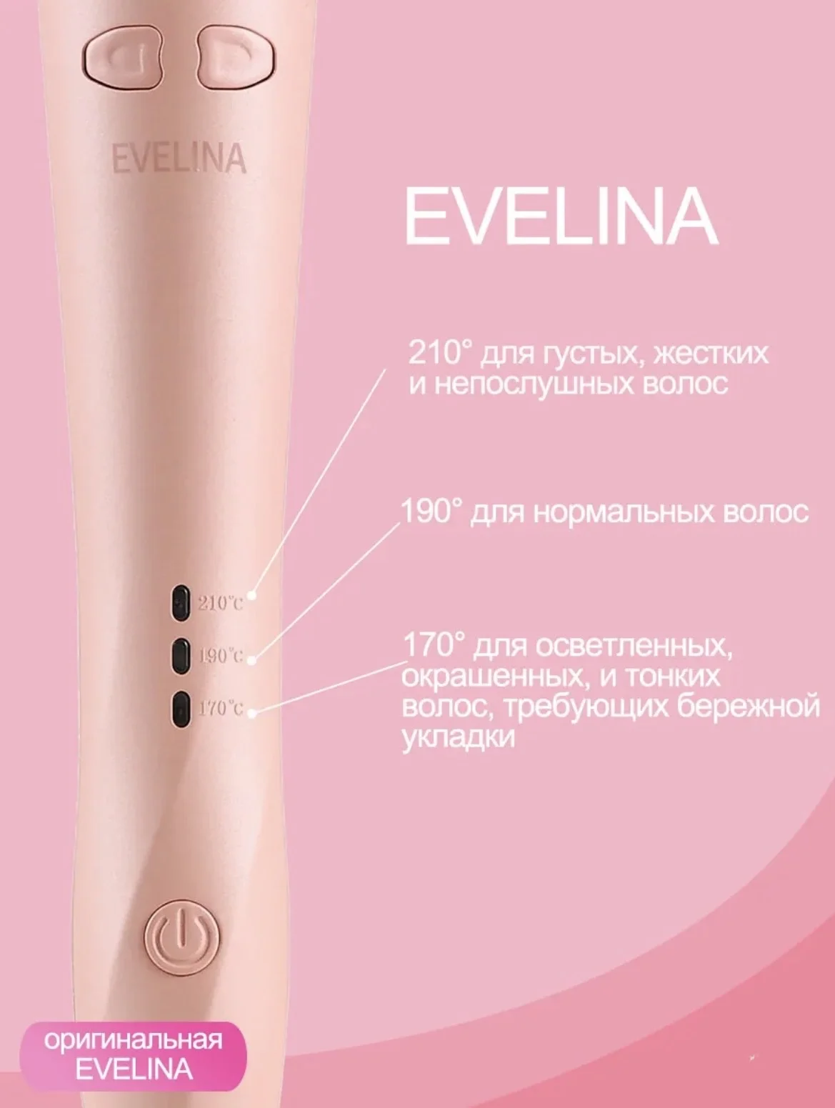Плойка для локонов автоматическая - миниатюра 3