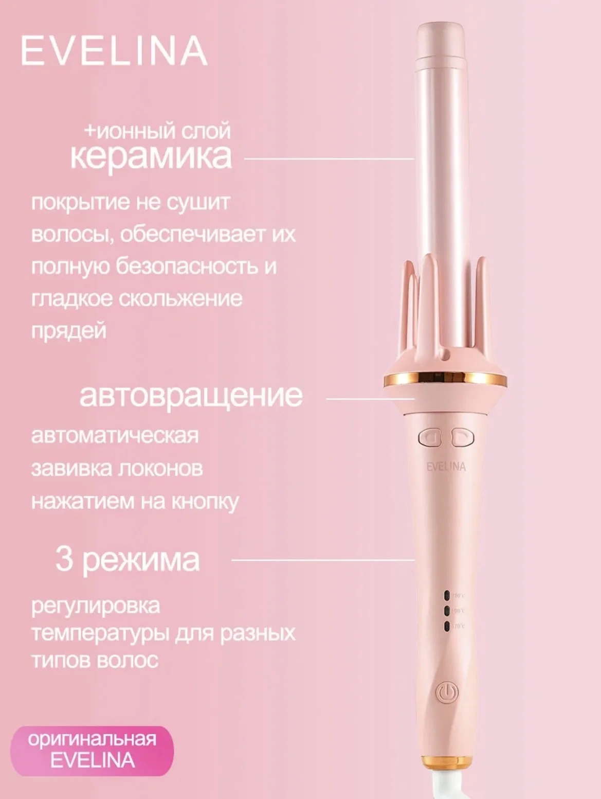 Плойка для локонов автоматическая - миниатюра 4