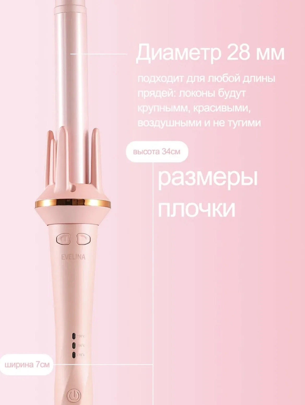 Плойка для локонов автоматическая - миниатюра 5