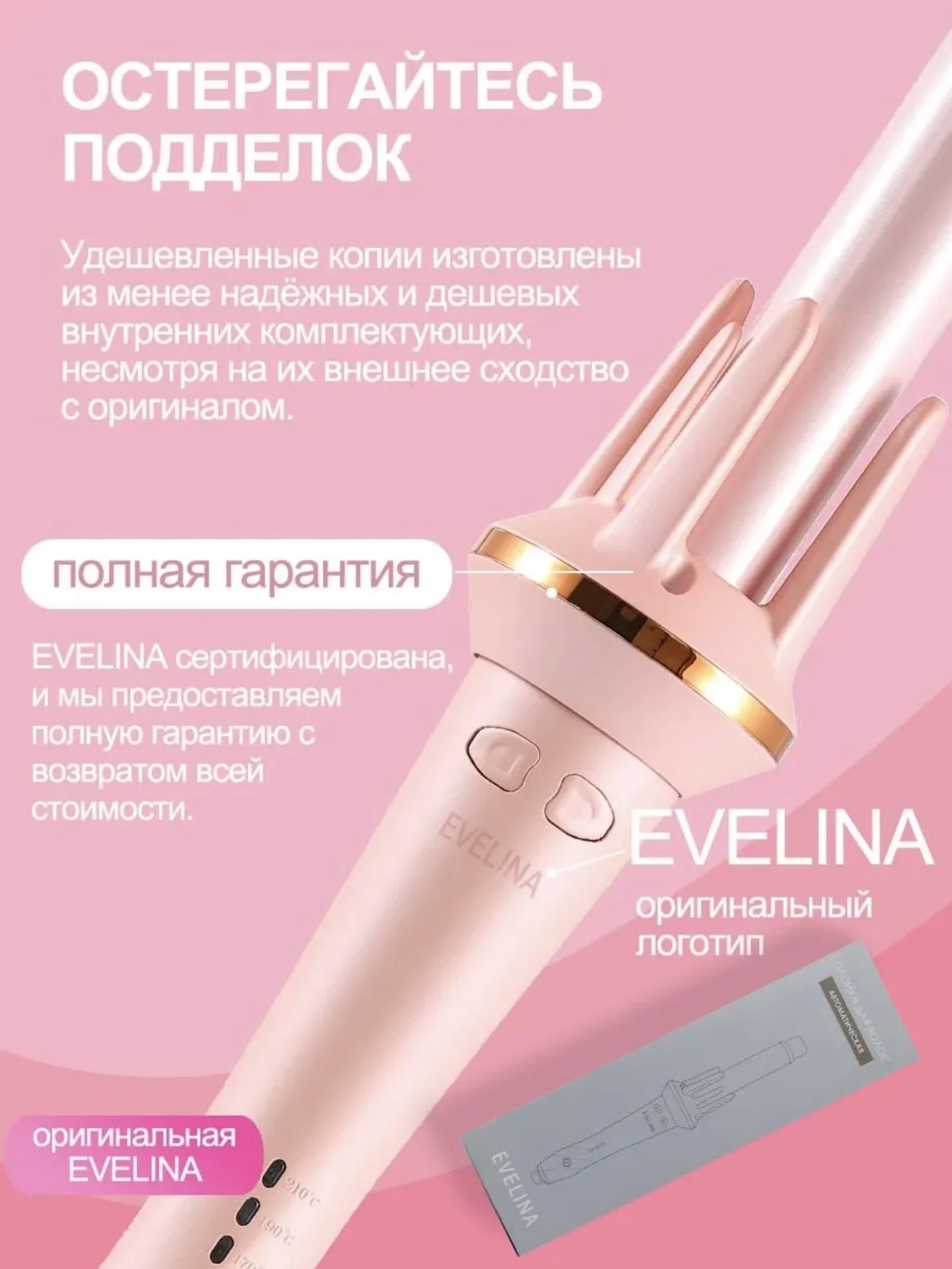 Плойка для локонов автоматическая - миниатюра 6