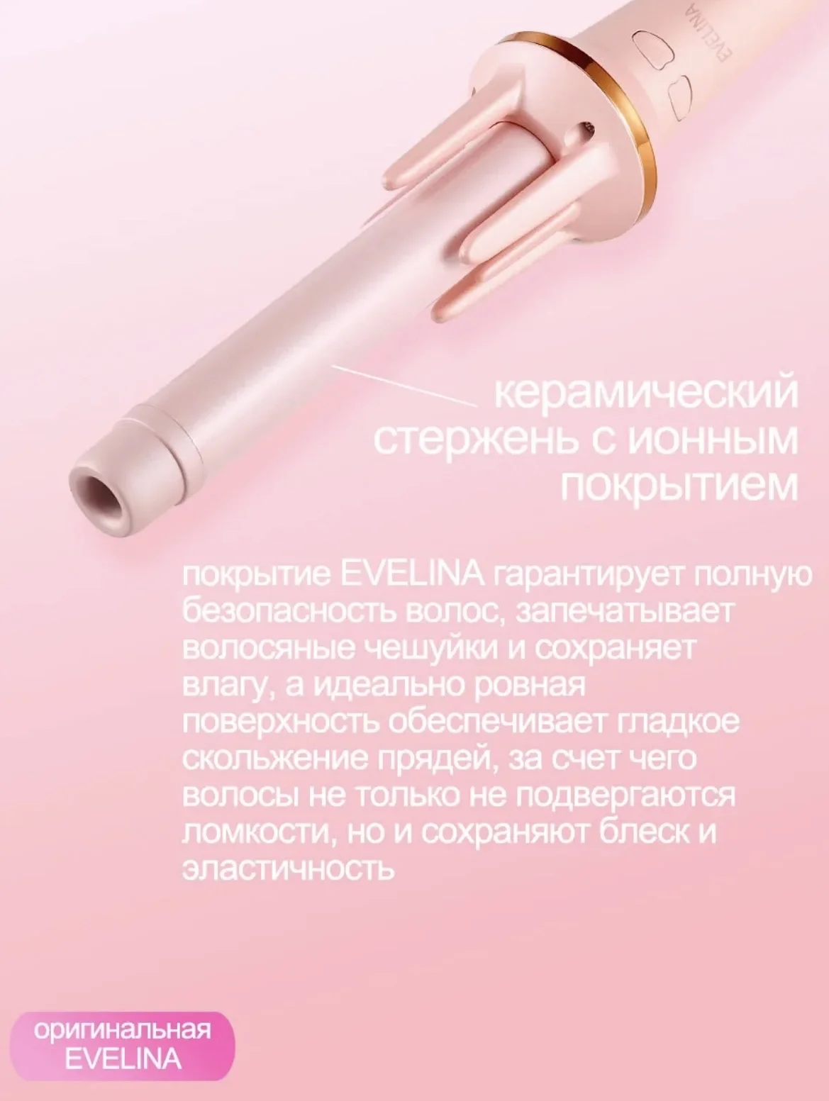 Плойка для локонов автоматическая - миниатюра 7