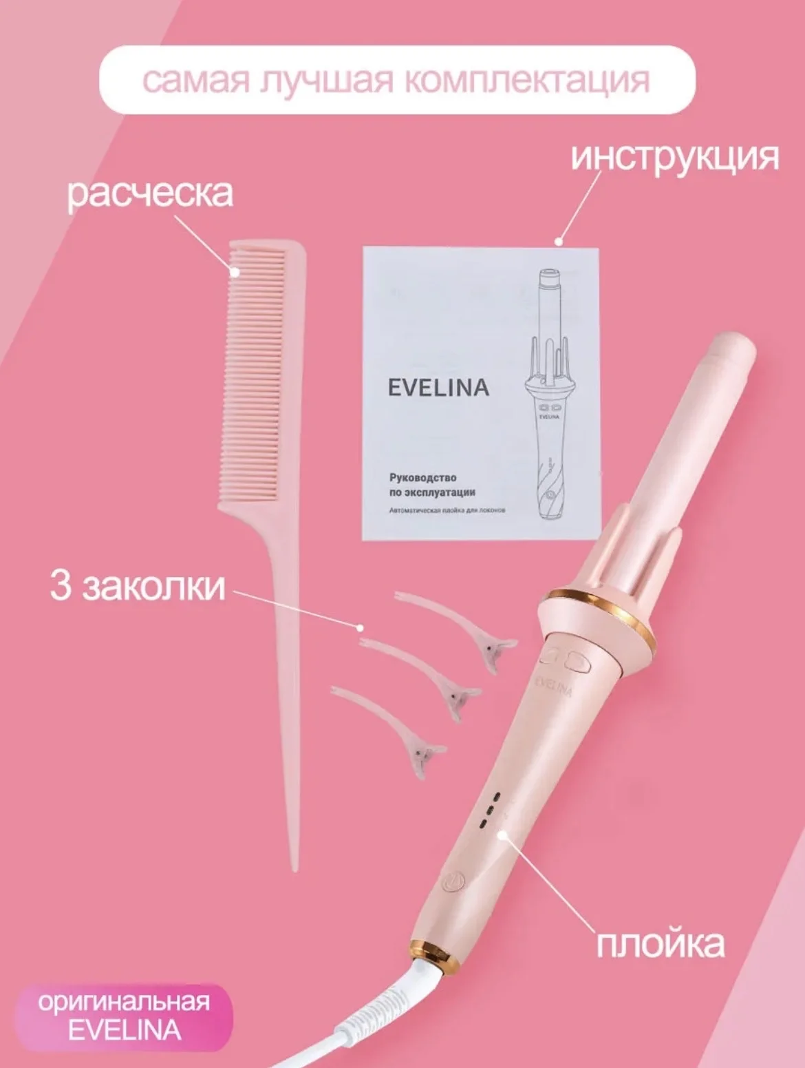 Плойка для локонов автоматическая - миниатюра 8