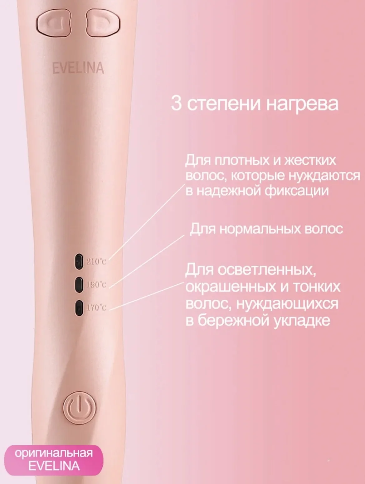 Плойка для локонов автоматическая - миниатюра 9