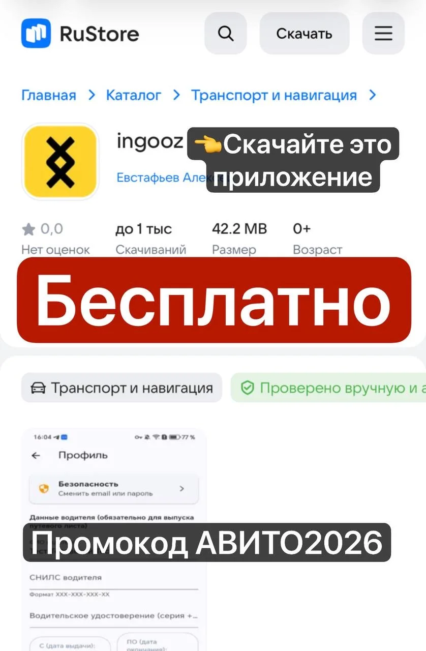 Электронные путевые листы для такси - изображение 1