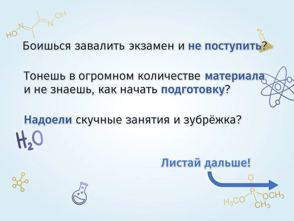 Репетитор по химии ОГЭ ЕГЭ - миниатюра 3