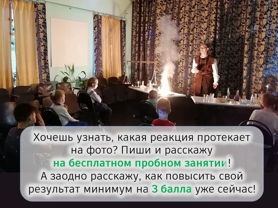 Репетитор по химии ОГЭ ЕГЭ - миниатюра 10