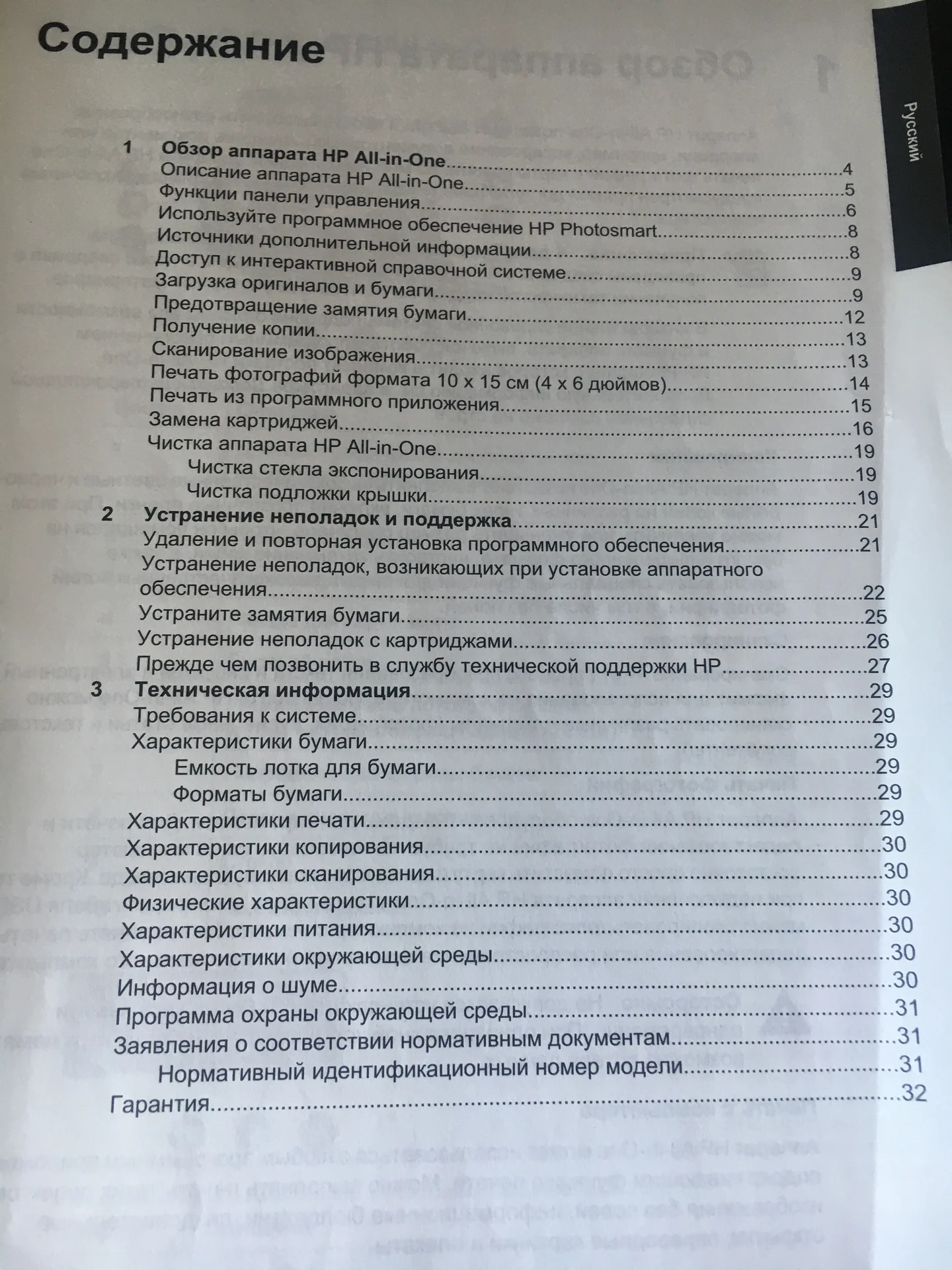 Принтер-сканер - миниатюра 9