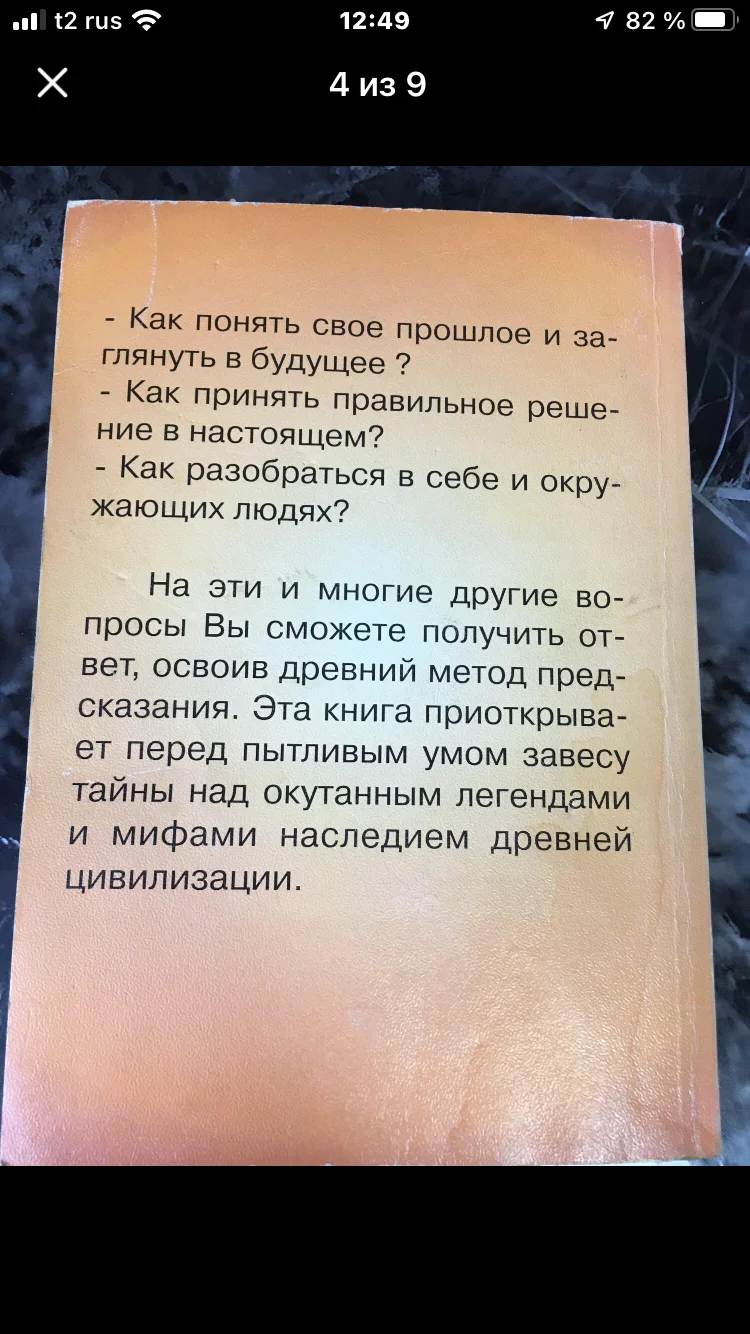 Гадания - миниатюра 4