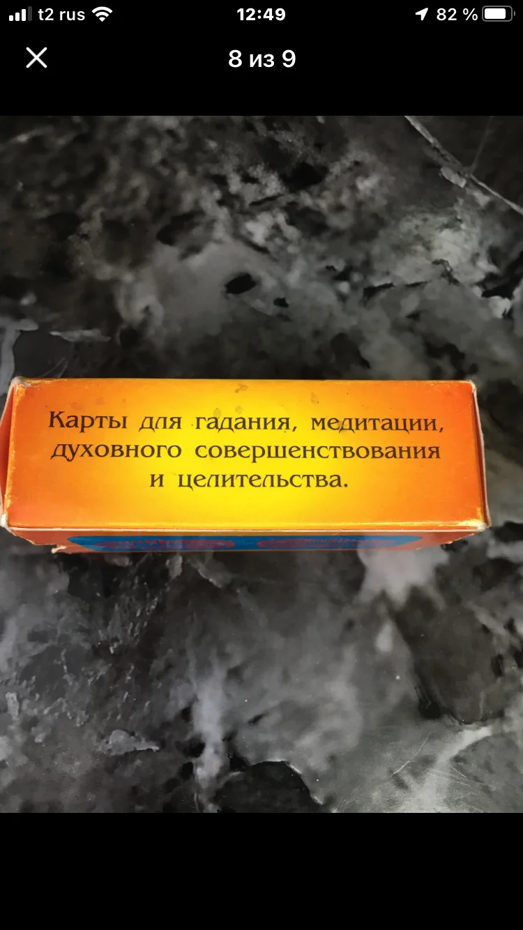Гадания - миниатюра 7
