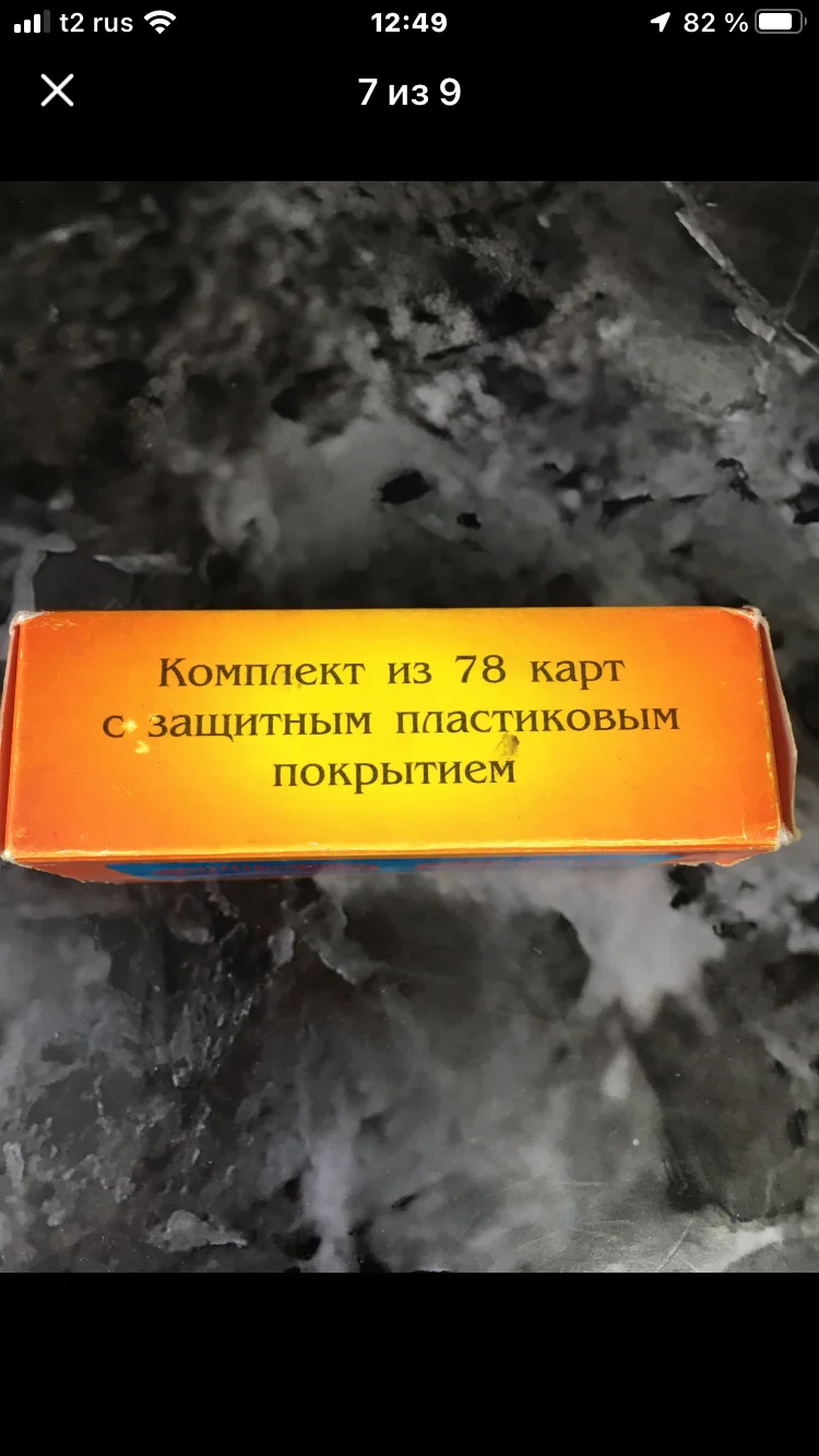 Гадания - миниатюра 9