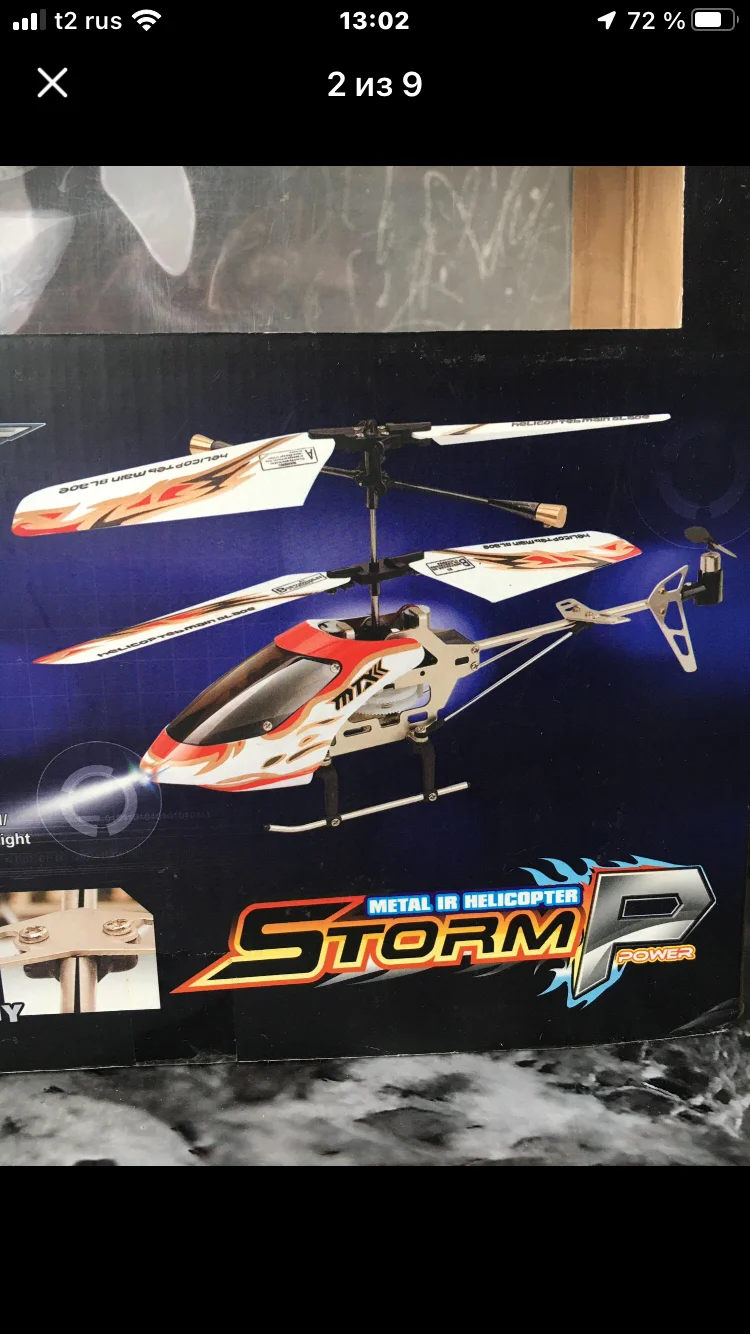 Игрушка Вертолёт - миниатюра 2