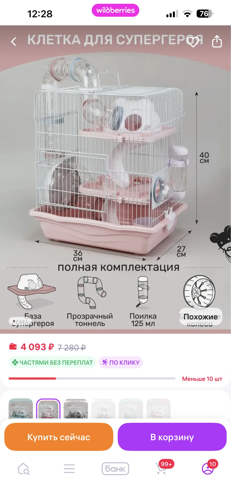 Клетка для хомяка с переноской и кормом - миниатюра 4