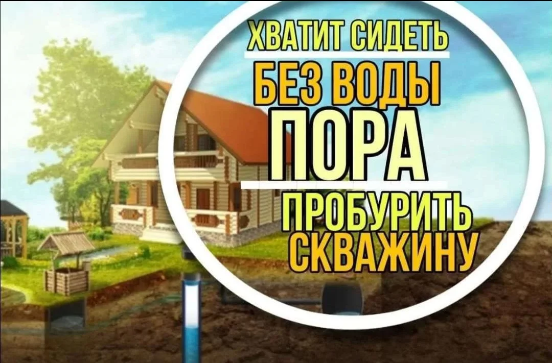 Бурение артезианских скважин - изображение 1