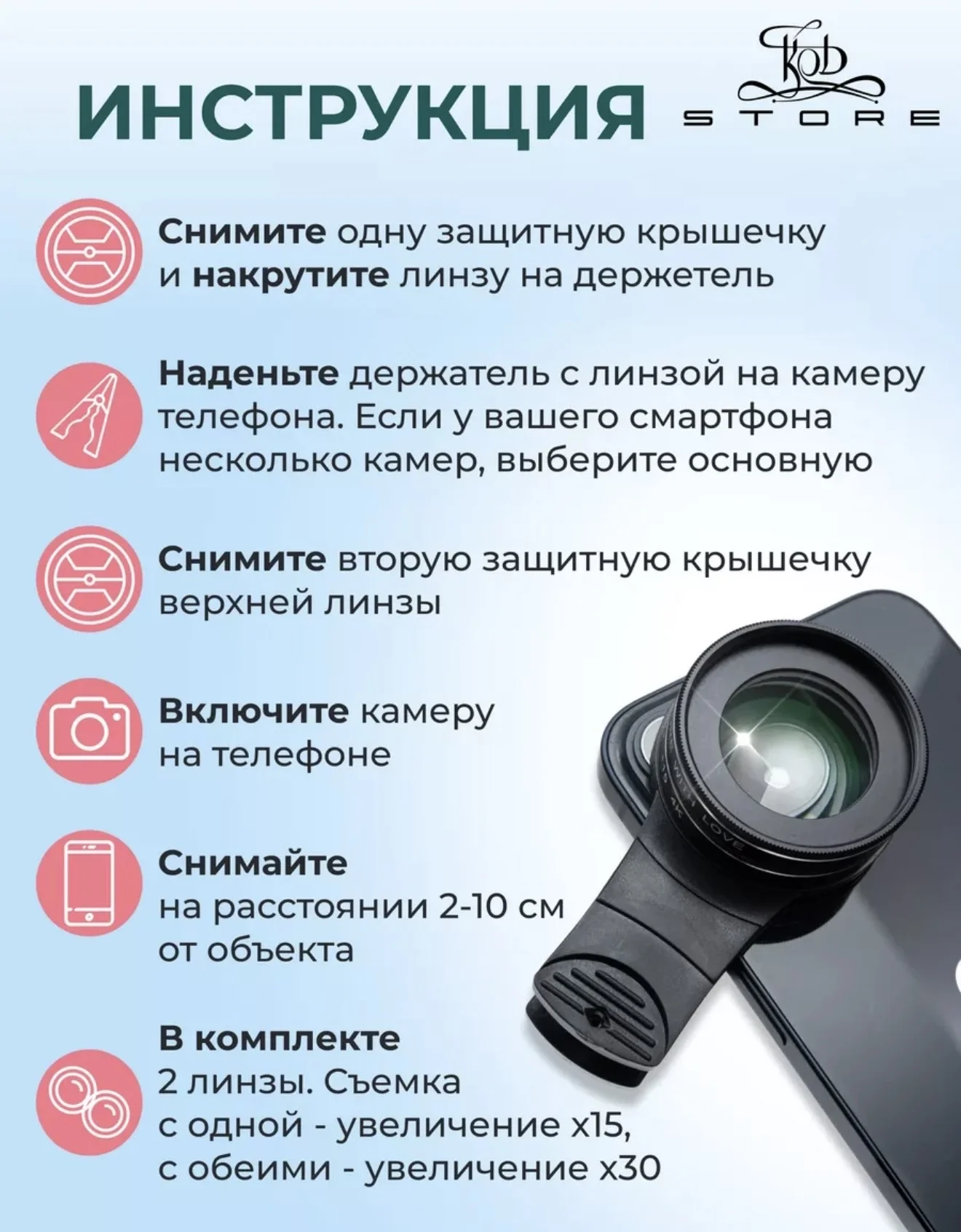 Макролинза на телефон - миниатюра 4