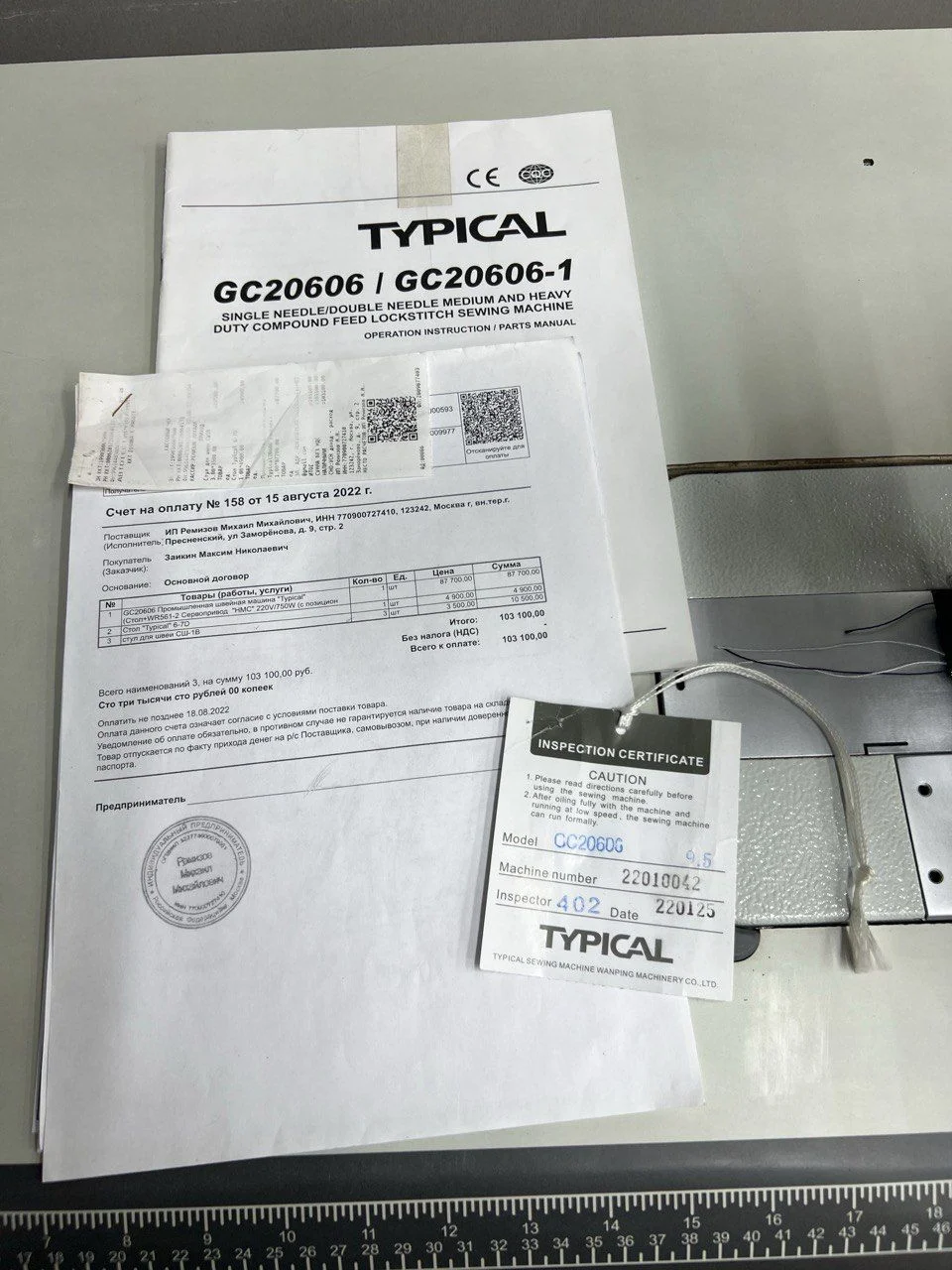 Промышленная швейная машина Typical GC20606 - миниатюра 10