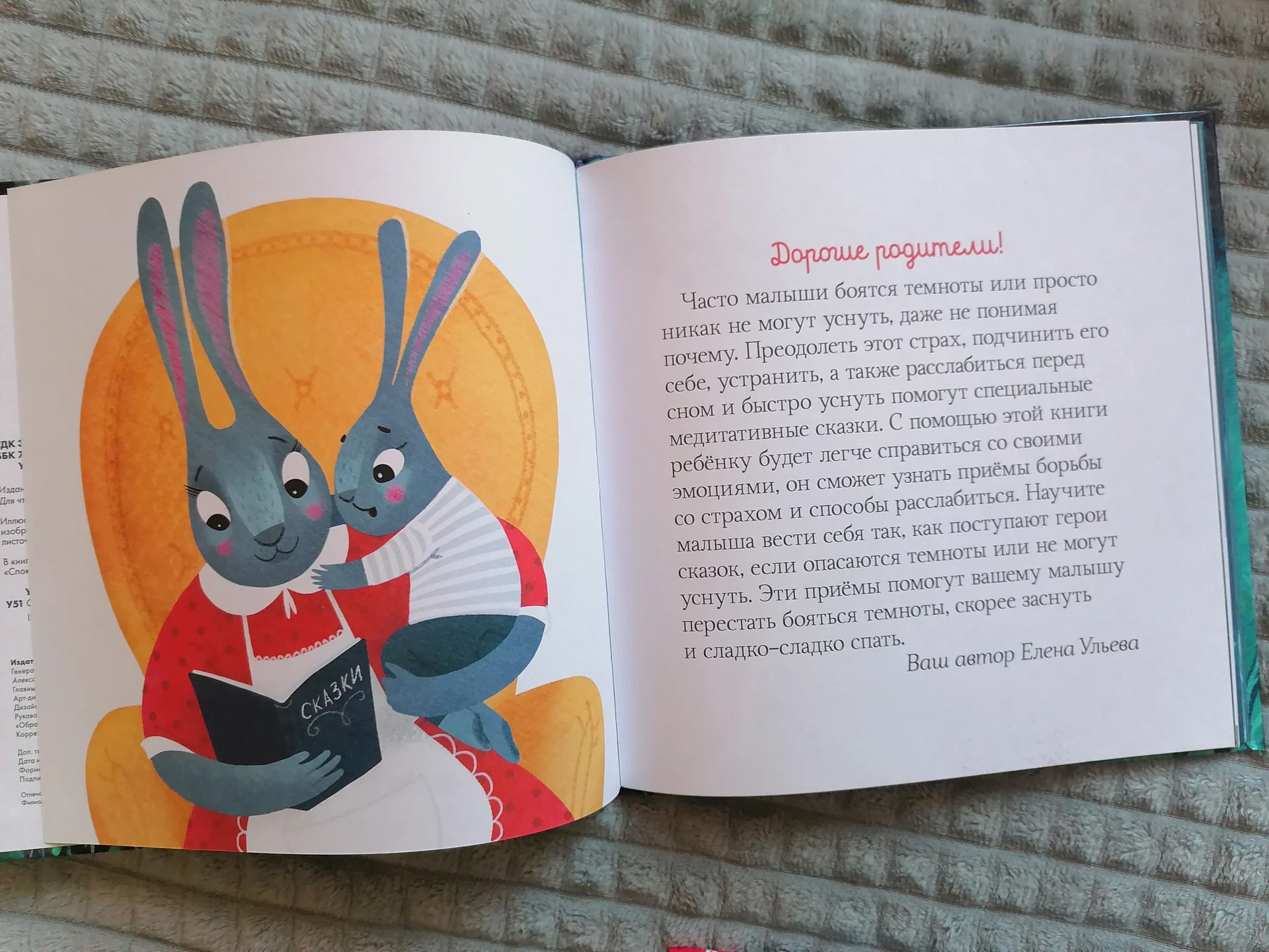 Новые книги Елена Ульева, Братья Гримм - миниатюра 4